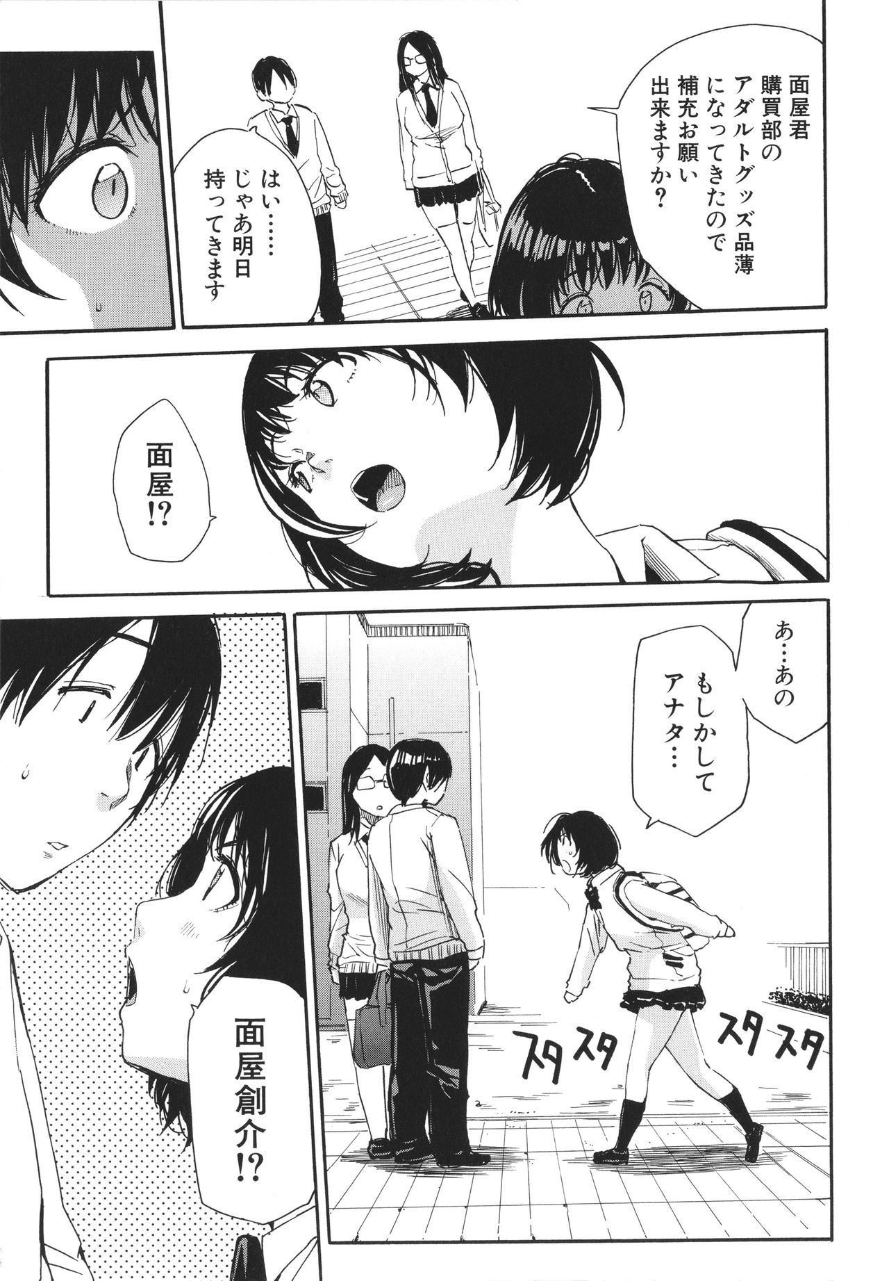 [千要よゆち] 疼くカラダ、開発は玩具で