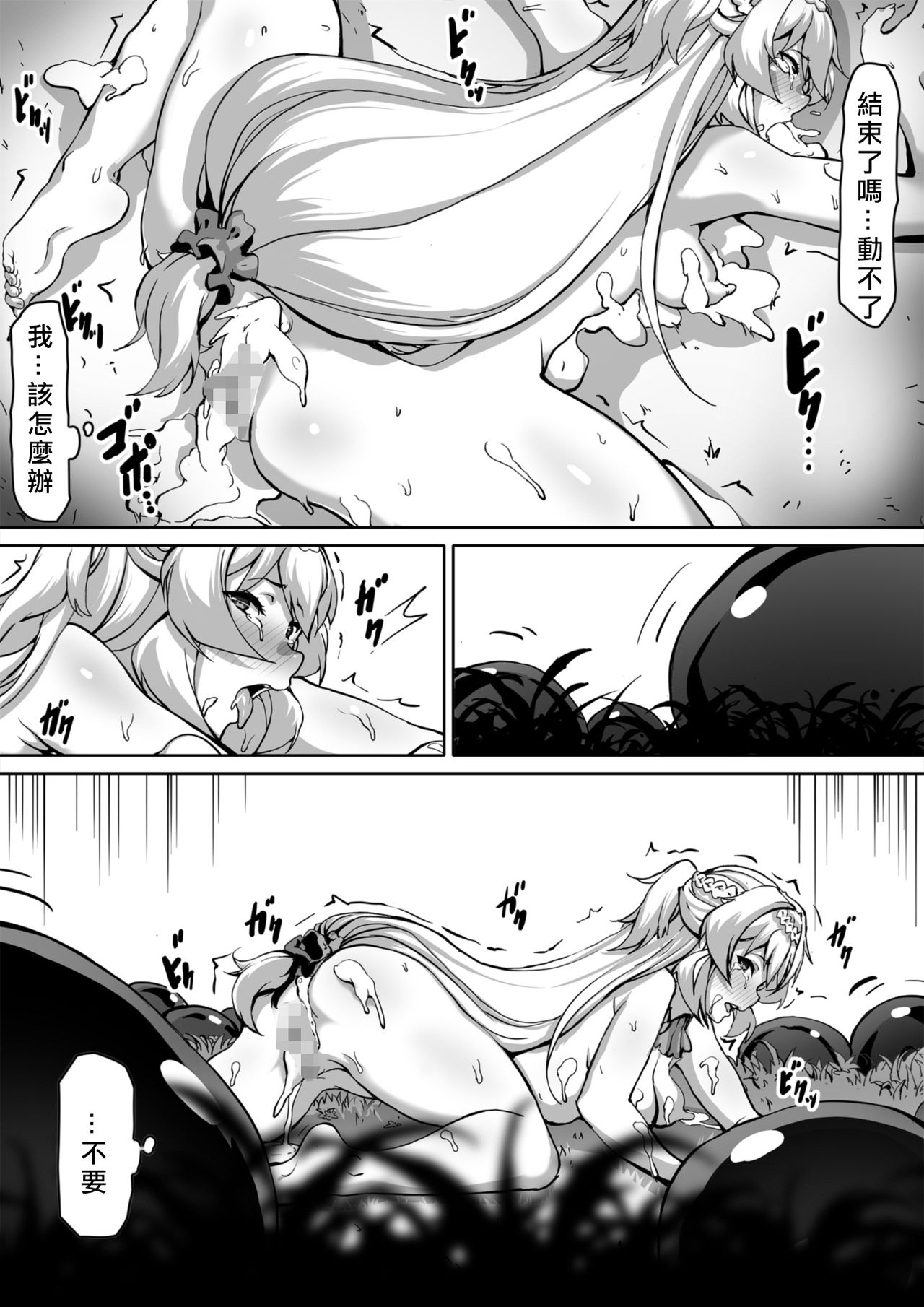 [philanthropy] レベルMAXの肉便器になってました [中国翻訳] [DL版]