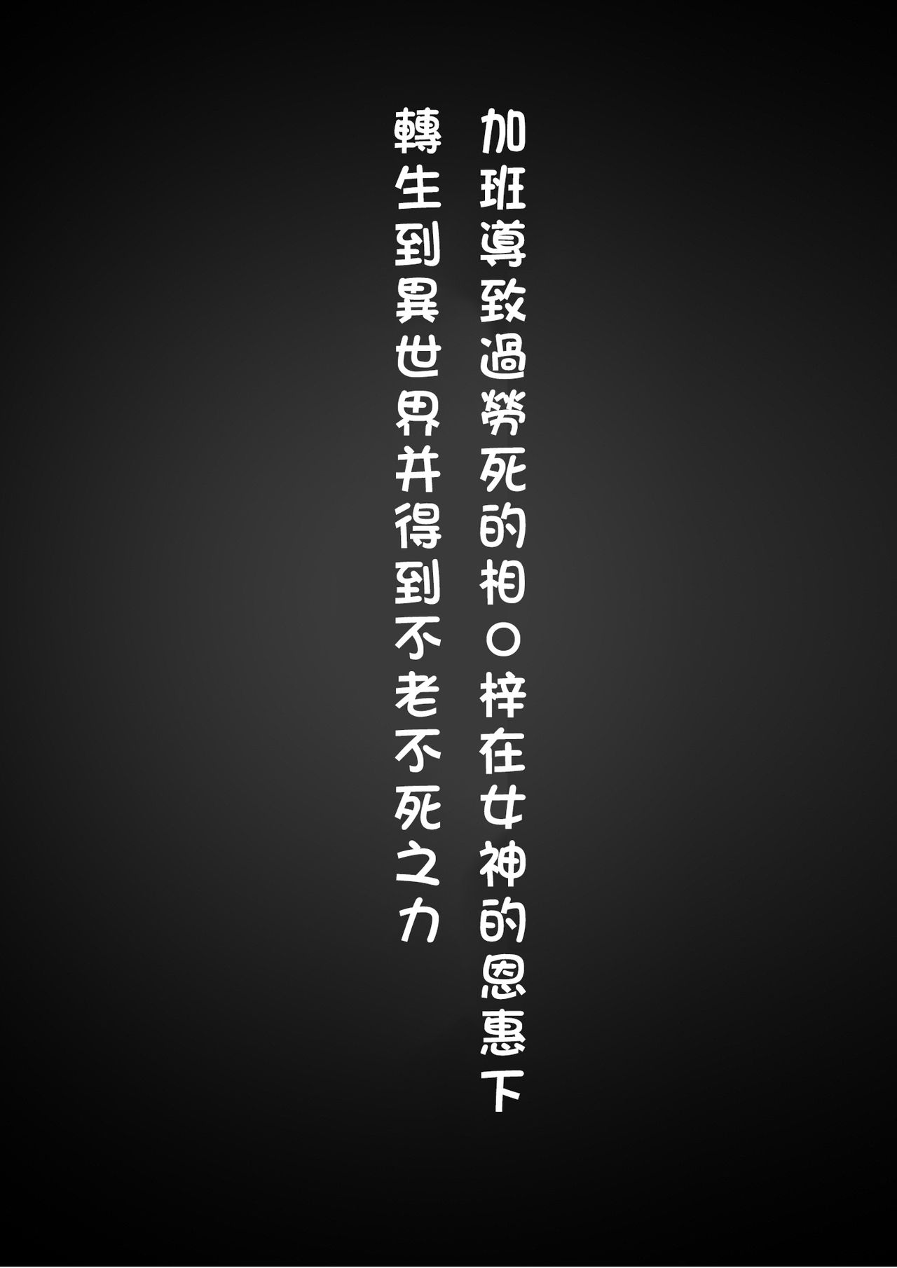 [philanthropy] レベルMAXの肉便器になってました [中国翻訳] [DL版]
