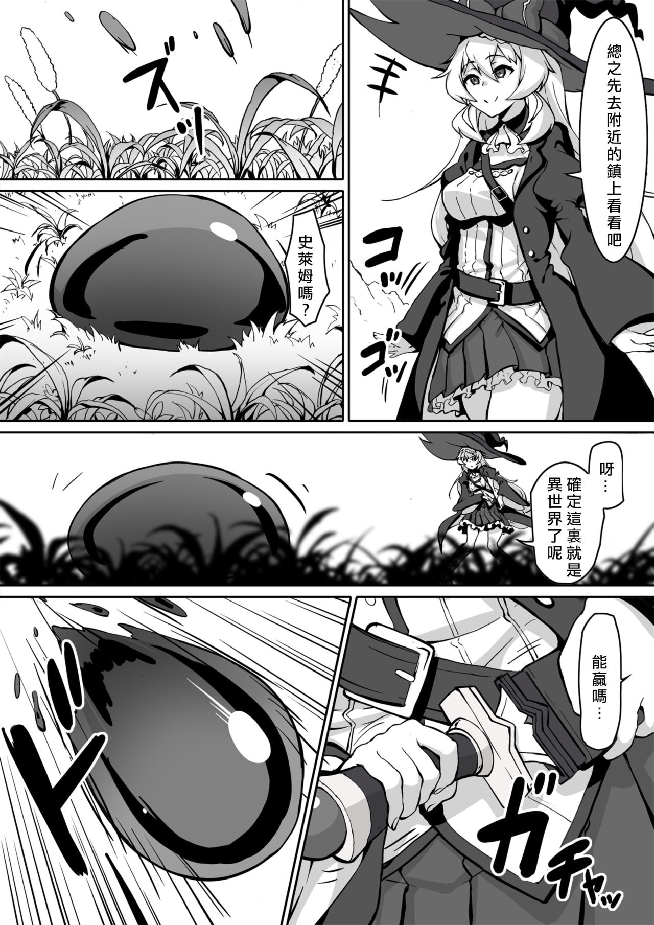 [philanthropy] レベルMAXの肉便器になってました [中国翻訳] [DL版]