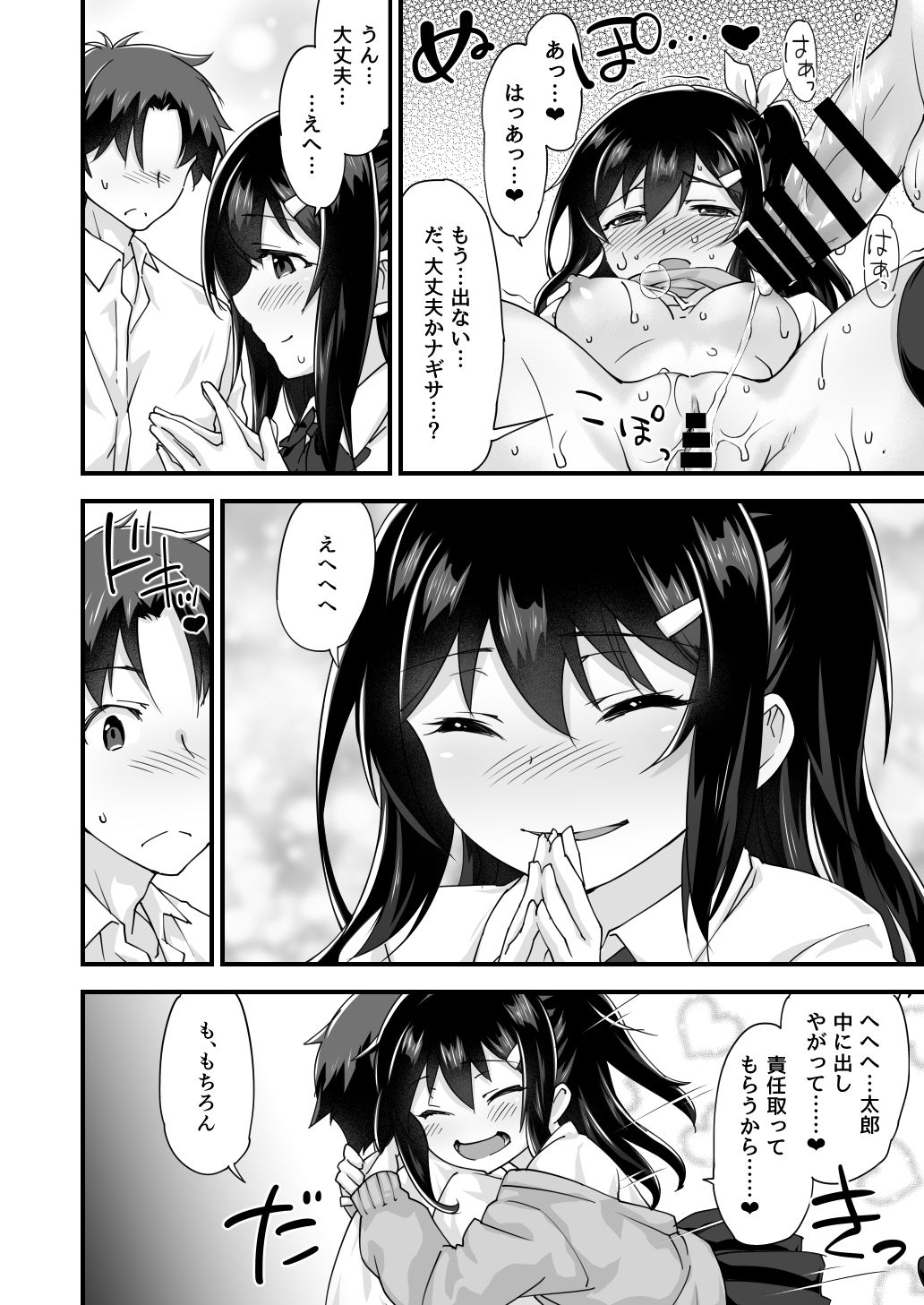 [どうしょく(森永らむね)] 幼馴染と喧嘩エッチ～素直になれない生意気彼女～