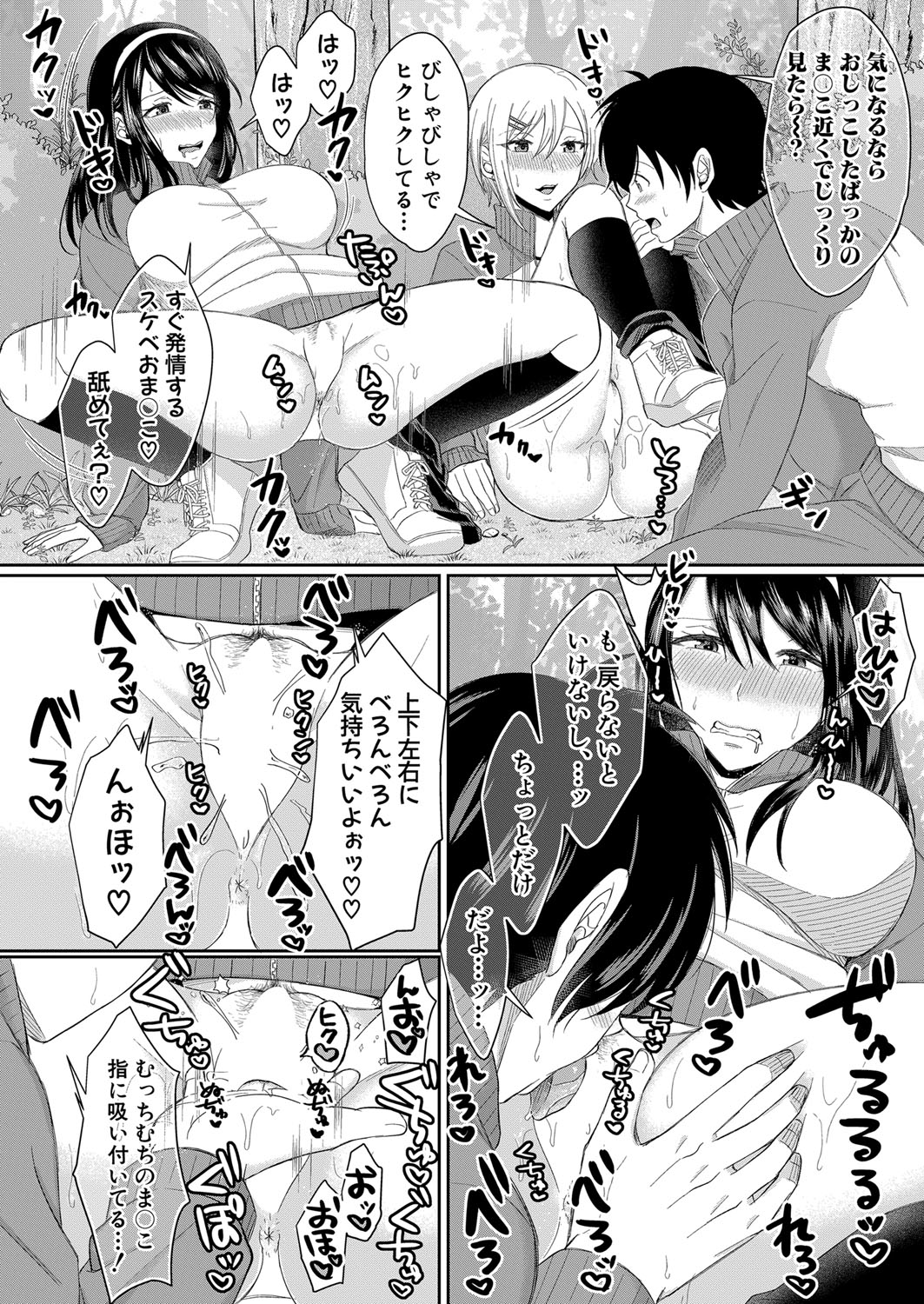 COMIC真激 2021年12月号 [DL版]