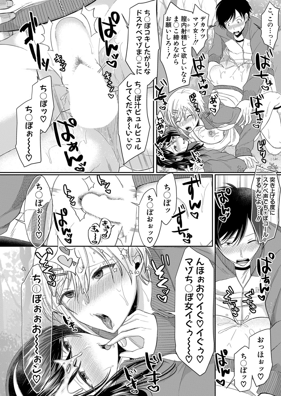 COMIC真激 2021年12月号 [DL版]