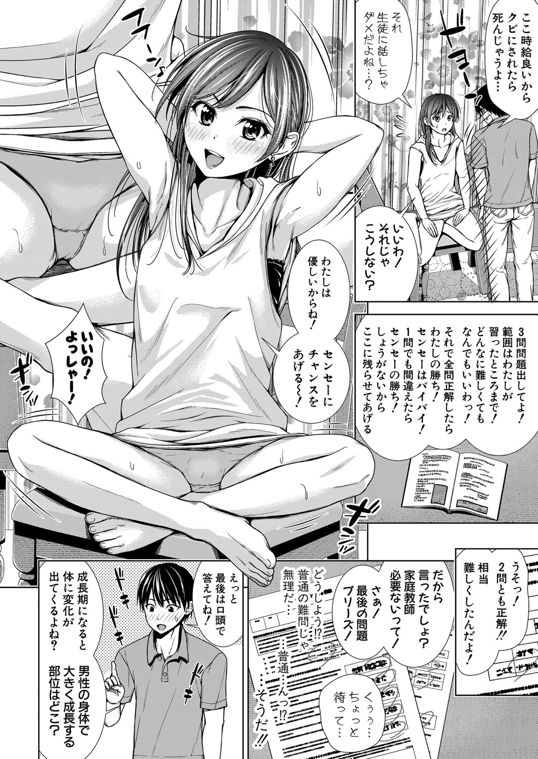 COMIC真激 2021年12月号 [DL版]