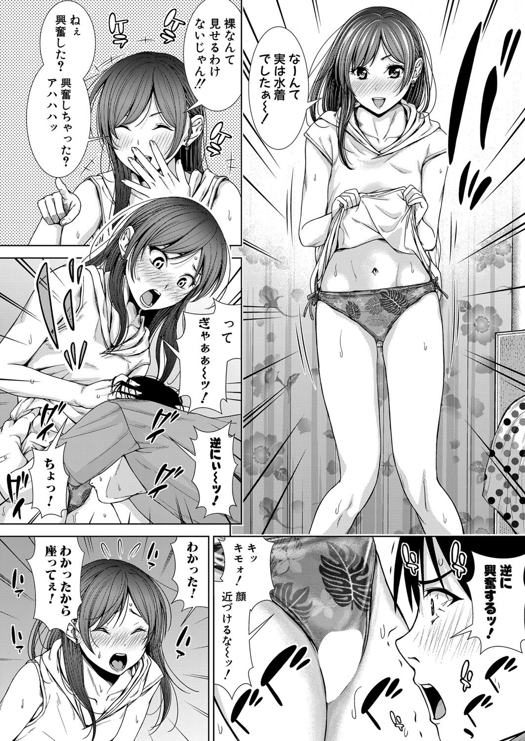 COMIC真激 2021年12月号 [DL版]