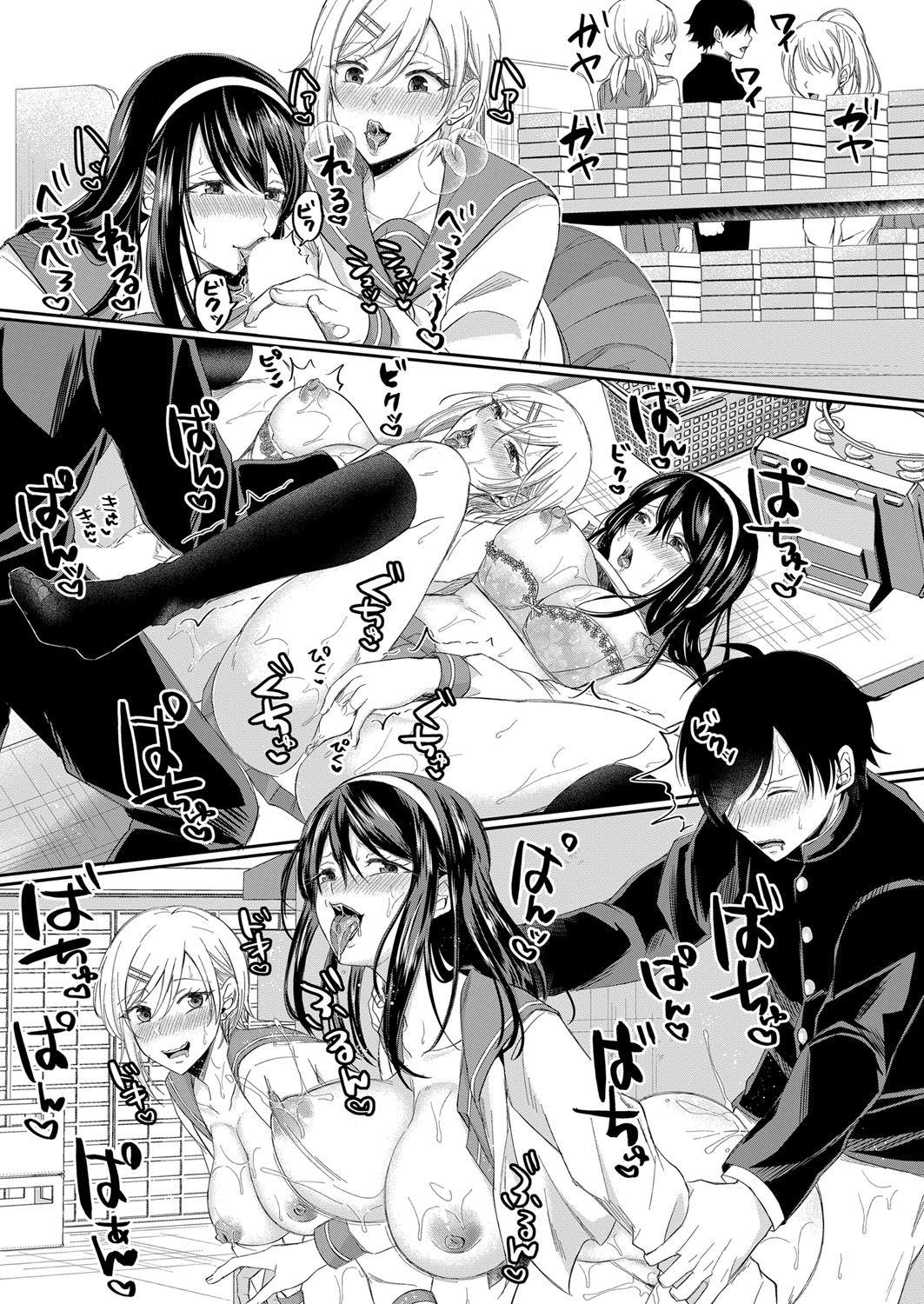 COMIC真激 2021年12月号 [DL版]