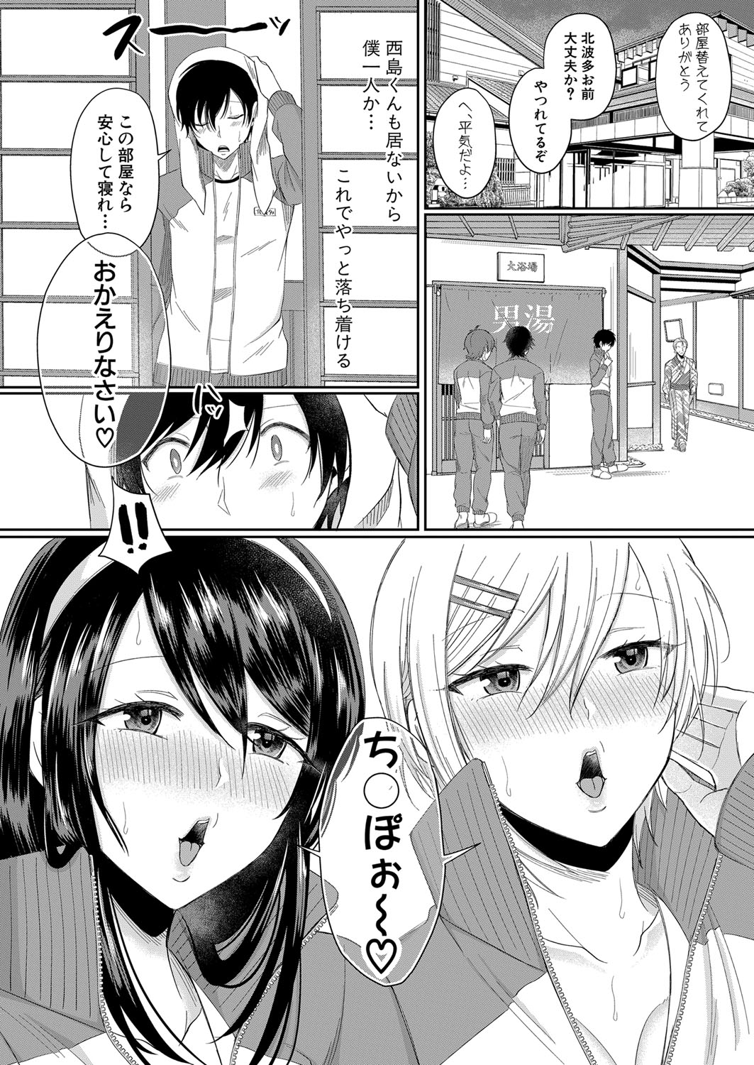 COMIC真激 2021年12月号 [DL版]