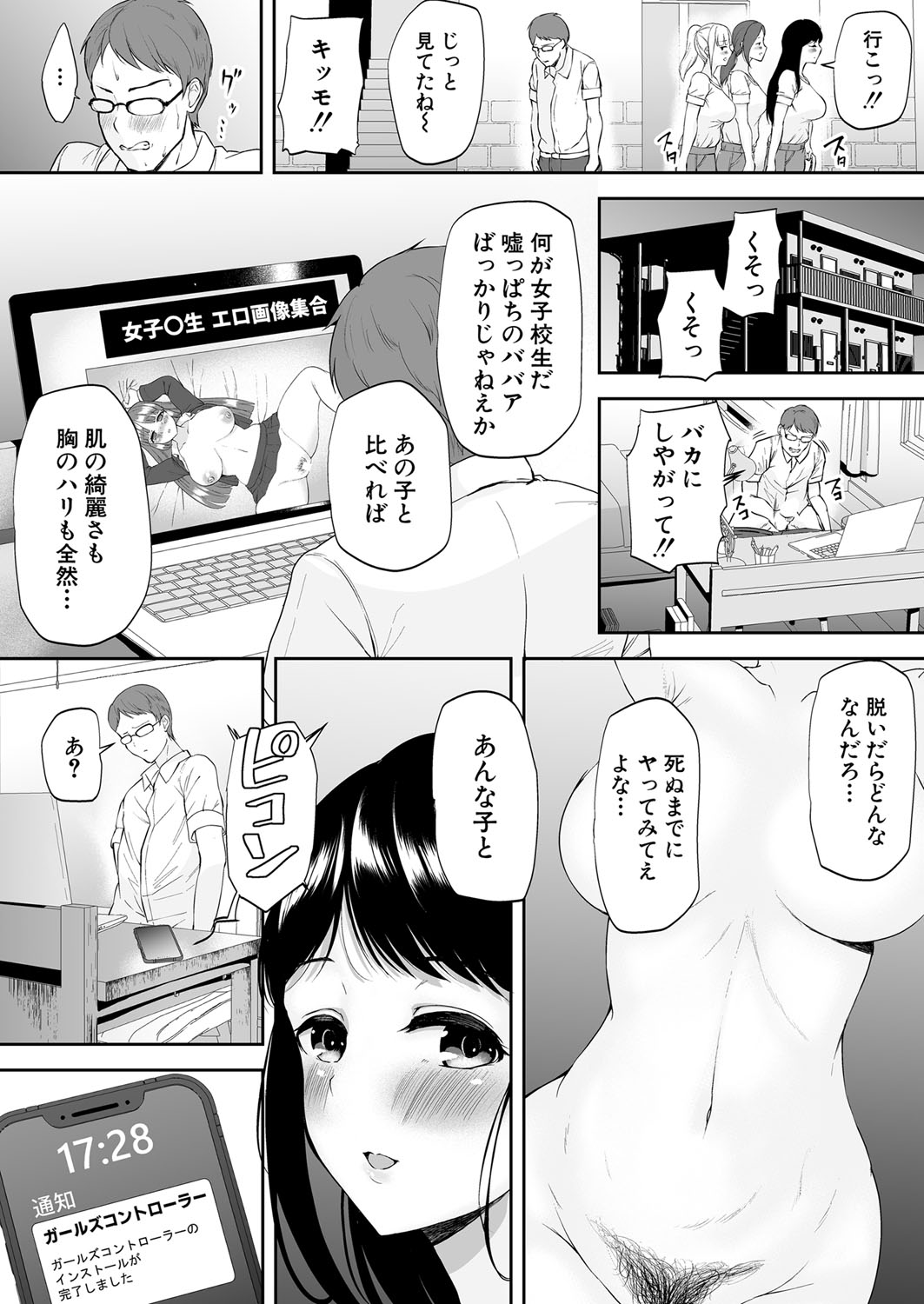 COMIC真激 2021年12月号 [DL版]