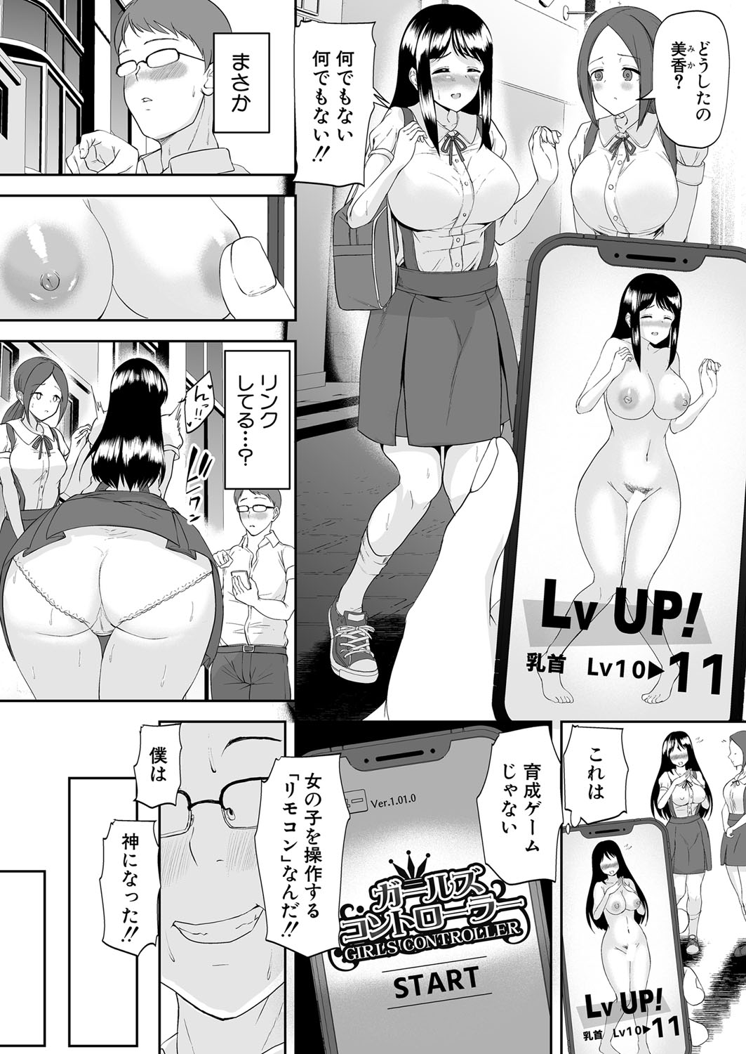 COMIC真激 2021年12月号 [DL版]