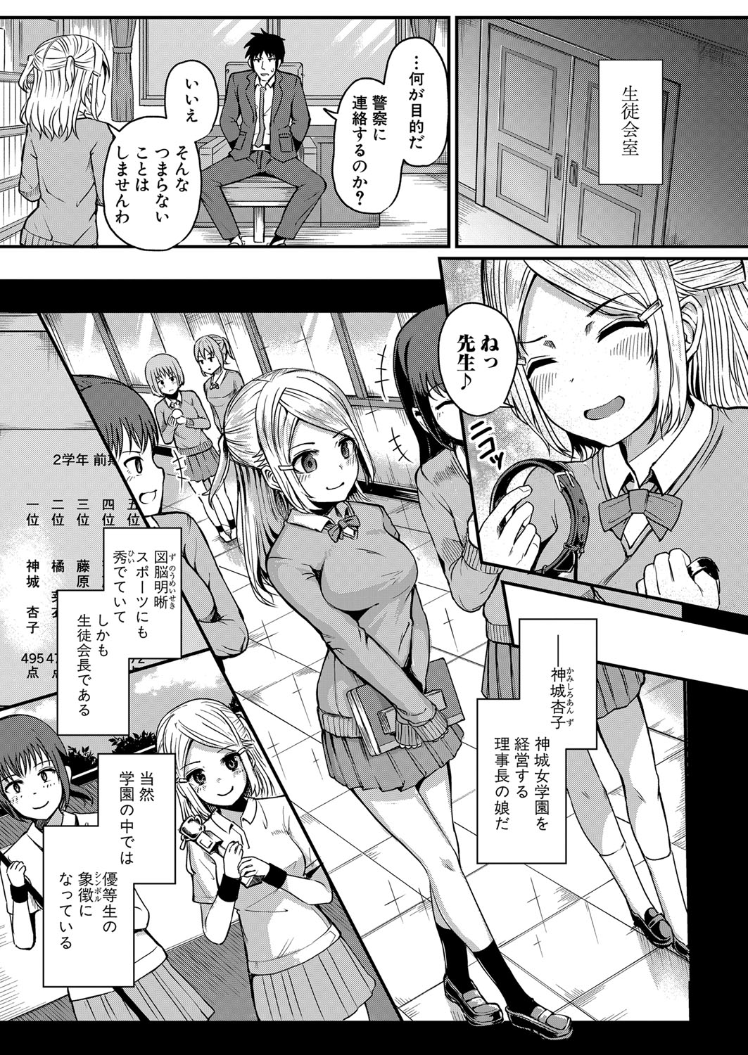 COMIC真激 2021年12月号 [DL版]