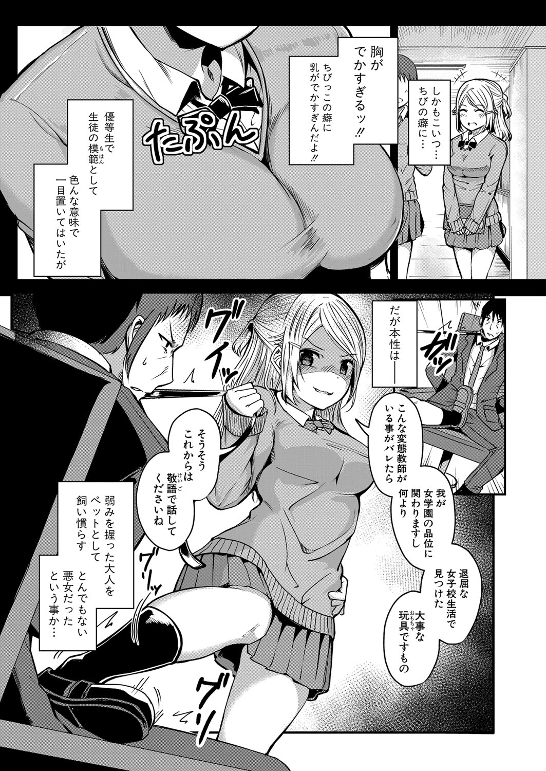 COMIC真激 2021年12月号 [DL版]