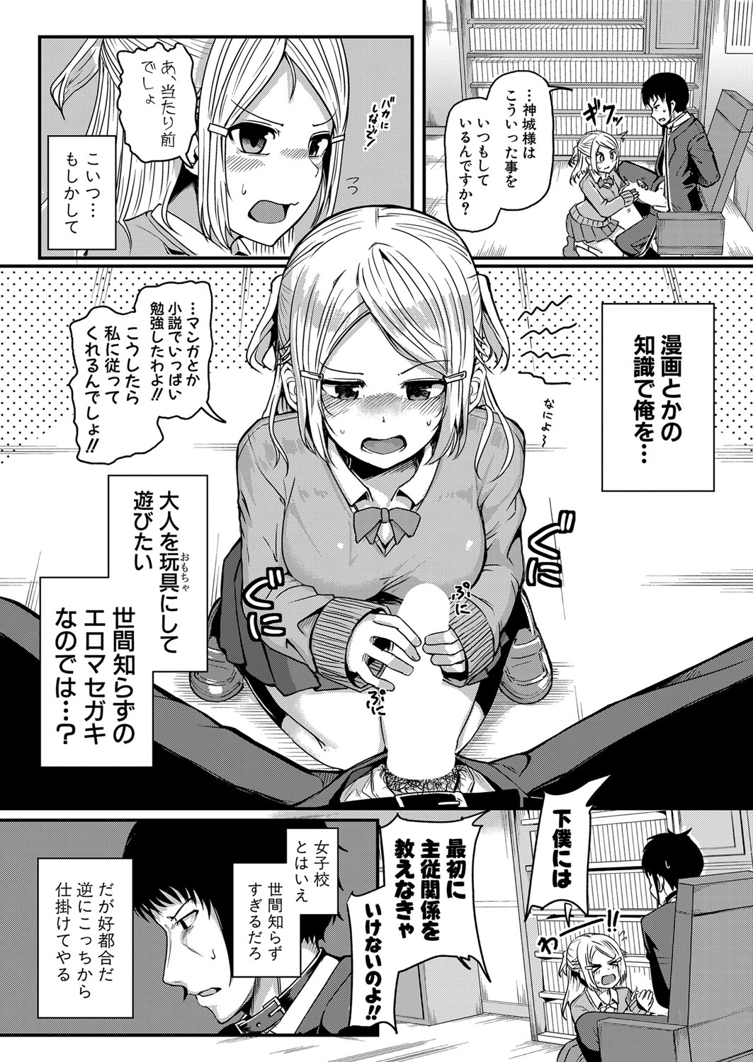 COMIC真激 2021年12月号 [DL版]