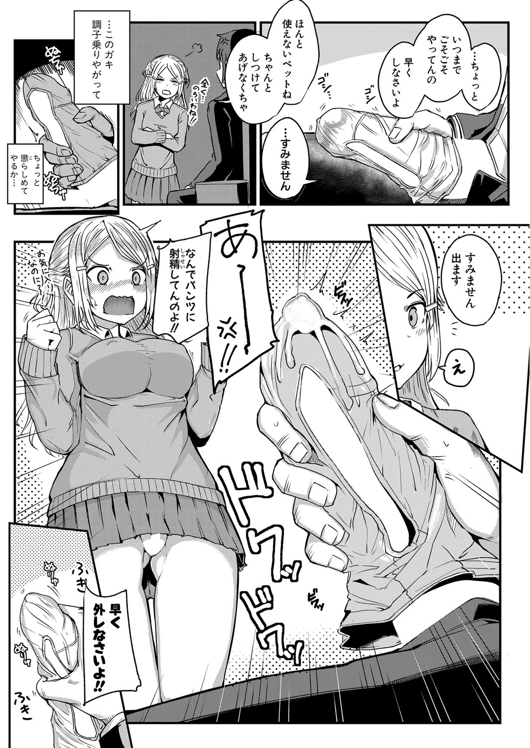 COMIC真激 2021年12月号 [DL版]