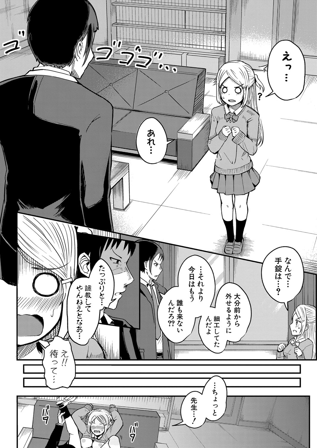 COMIC真激 2021年12月号 [DL版]