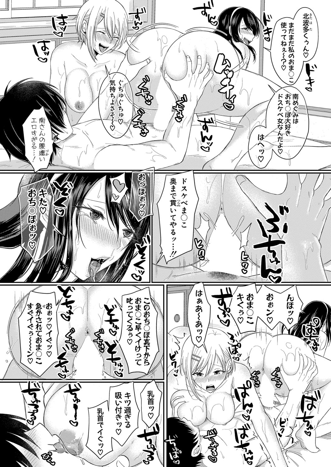 COMIC真激 2021年12月号 [DL版]