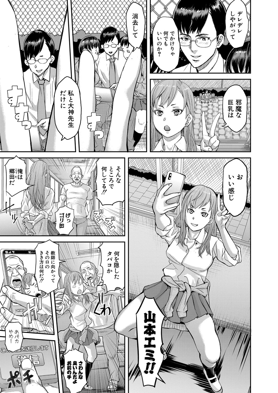 COMIC真激 2021年12月号 [DL版]