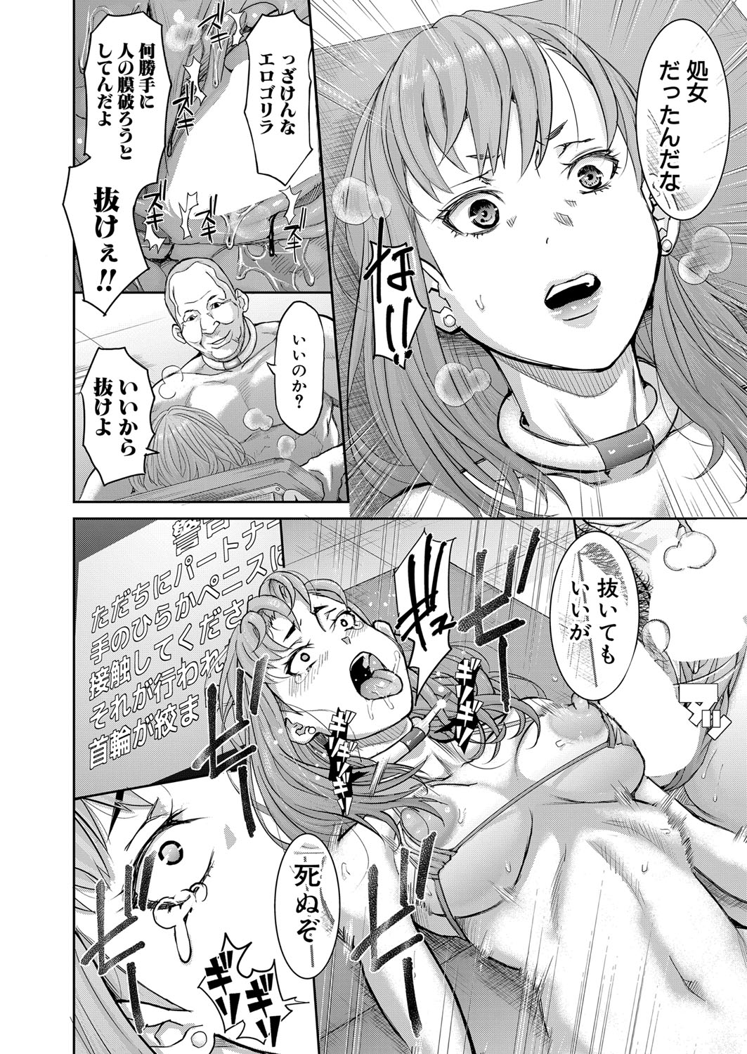 COMIC真激 2021年12月号 [DL版]