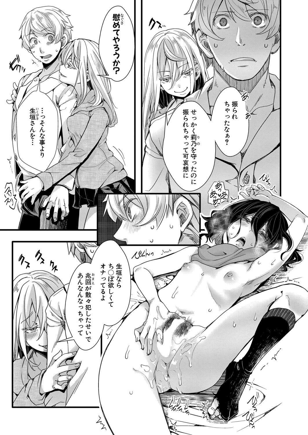 COMIC真激 2021年12月号 [DL版]