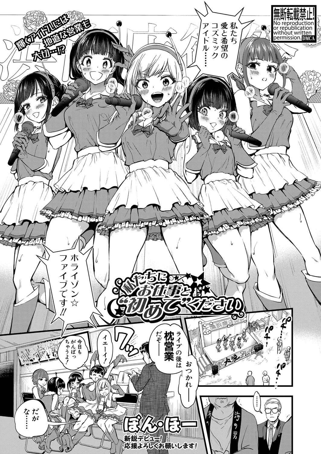 COMIC真激 2021年12月号 [DL版]