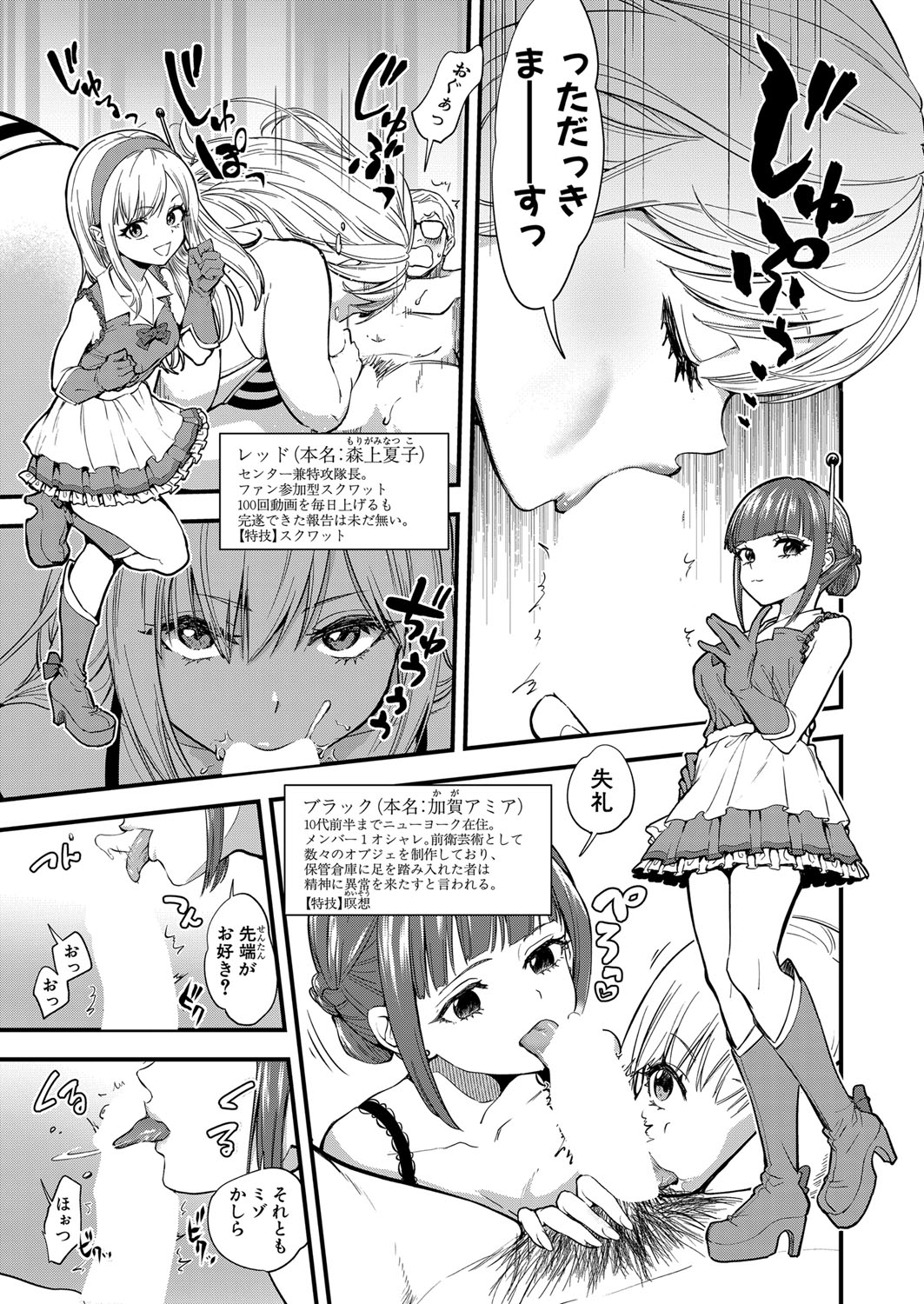 COMIC真激 2021年12月号 [DL版]