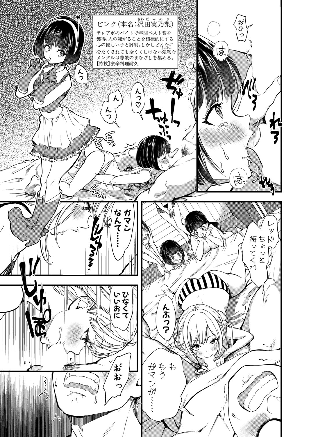 COMIC真激 2021年12月号 [DL版]