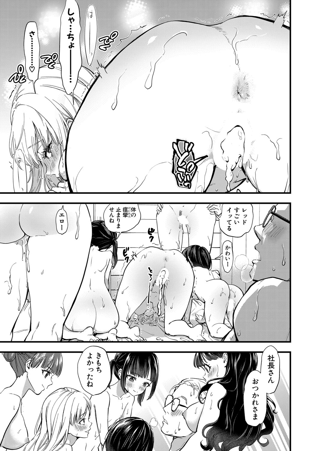 COMIC真激 2021年12月号 [DL版]