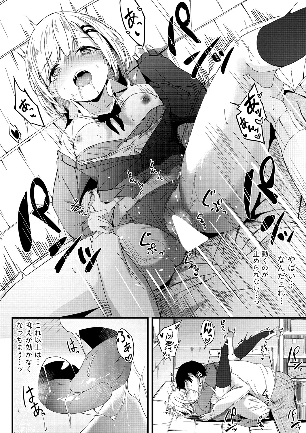 COMIC真激 2021年12月号 [DL版]