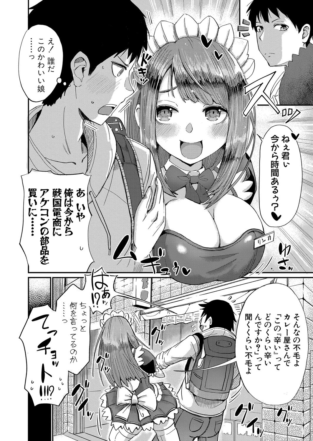 COMIC真激 2021年12月号 [DL版]