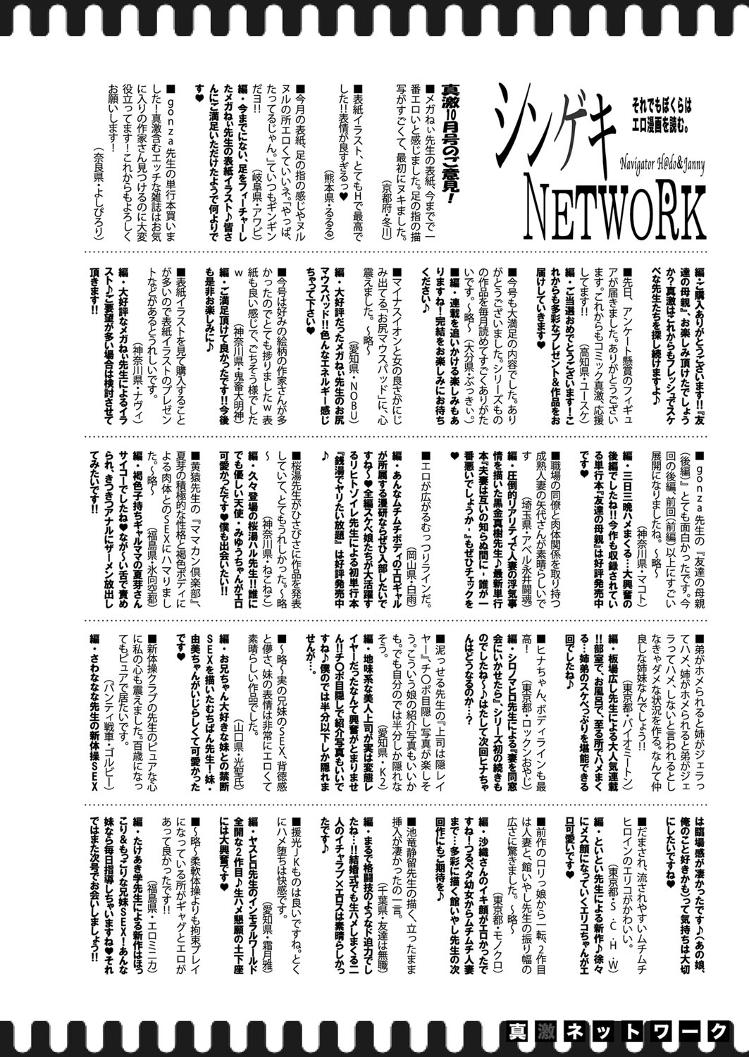 COMIC真激 2021年12月号 [DL版]