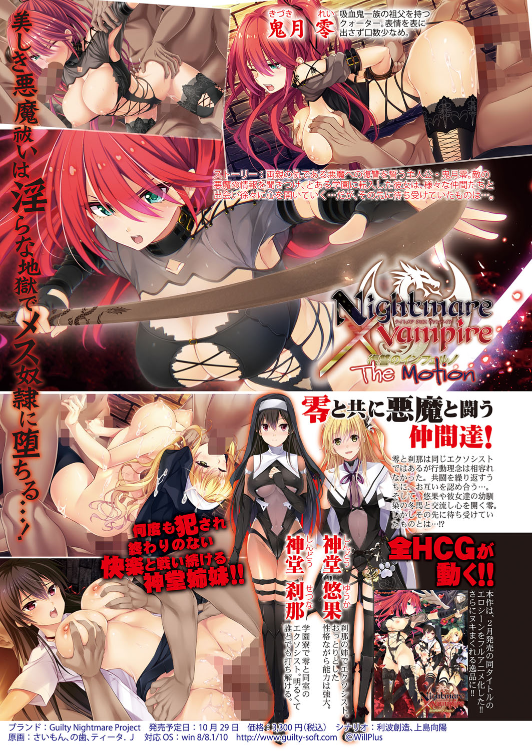 COMIC真激 2021年12月号 [DL版]