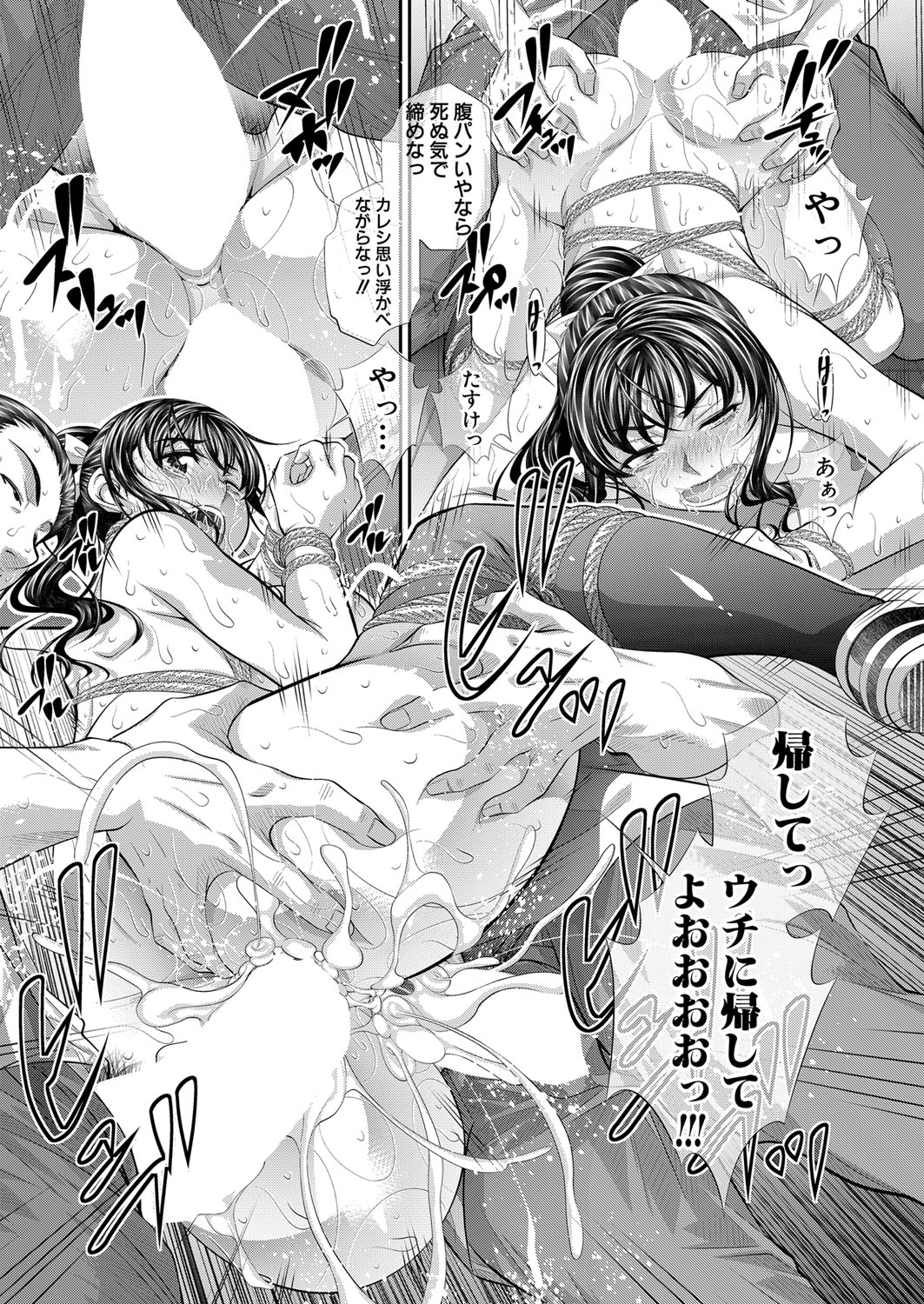 COMIC真激 2021年12月号 [DL版]