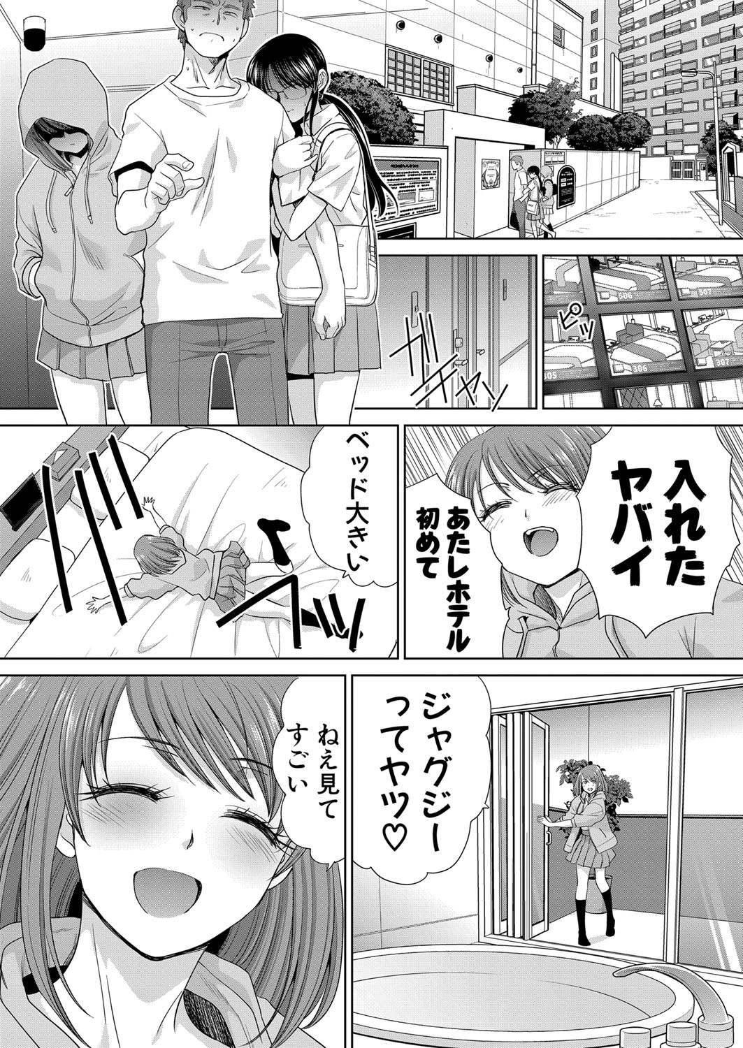 COMIC真激 2021年12月号 [DL版]