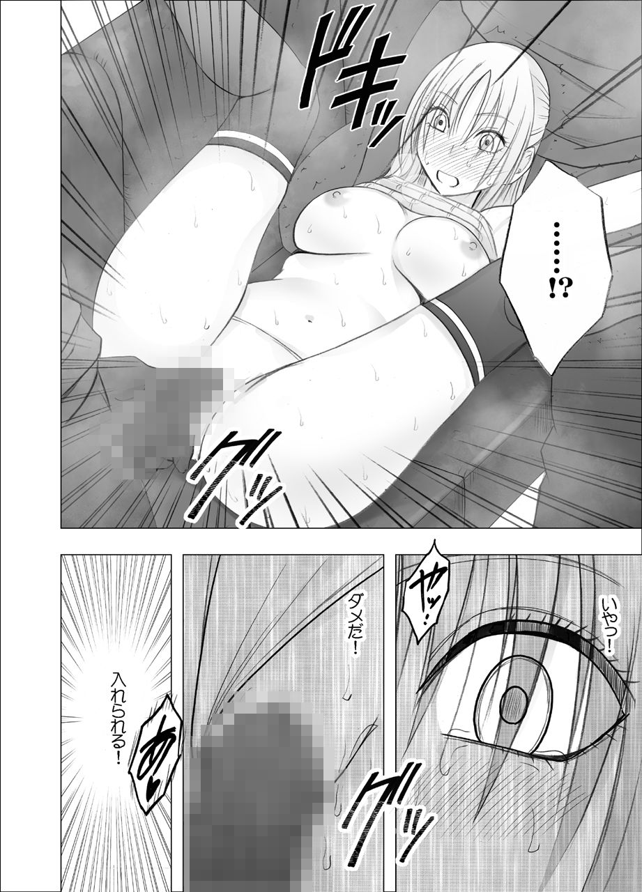 (同人誌) [クリムゾン] 囮捜査官キョウカ 裏切り編 (オリジナル)