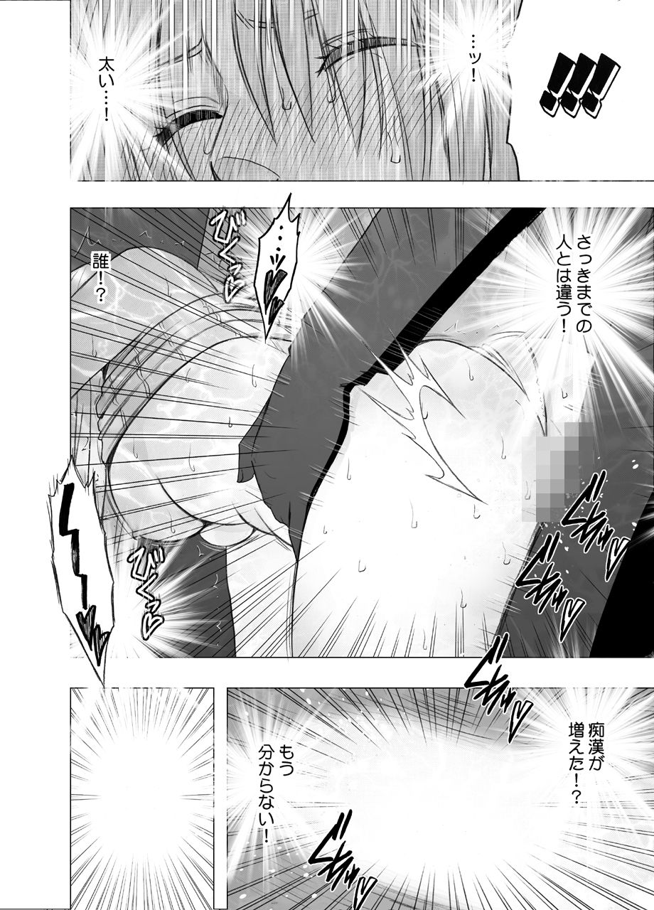 (同人誌) [クリムゾン] 囮捜査官キョウカ 裏切り編 (オリジナル)