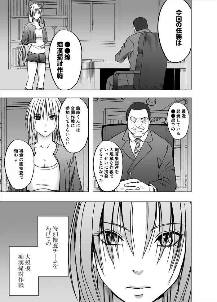 (同人誌) [クリムゾン] 囮捜査官キョウカ 裏切り編 (オリジナル)