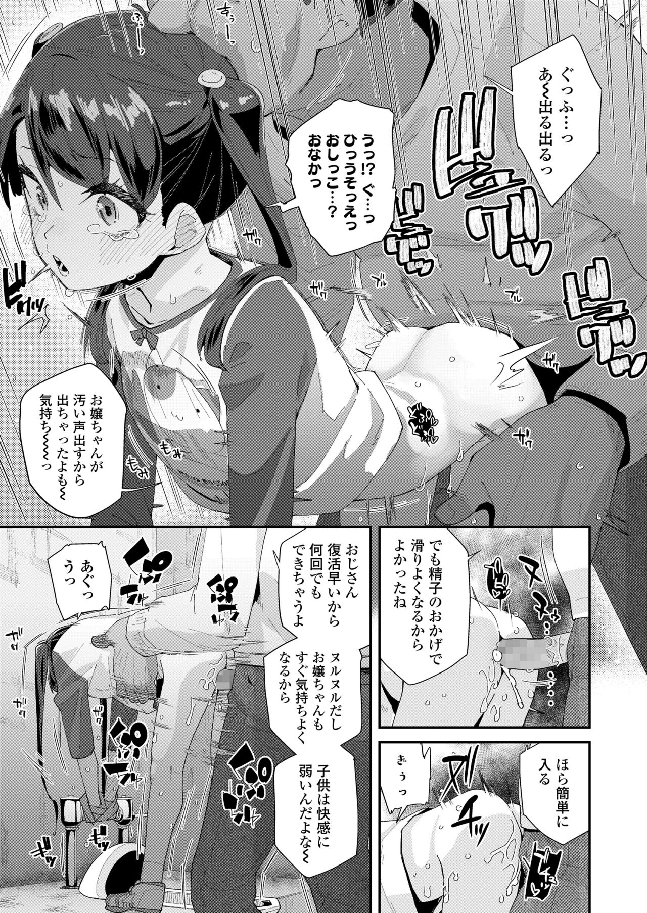 COMIC LO 2021年12月号 [DL版]