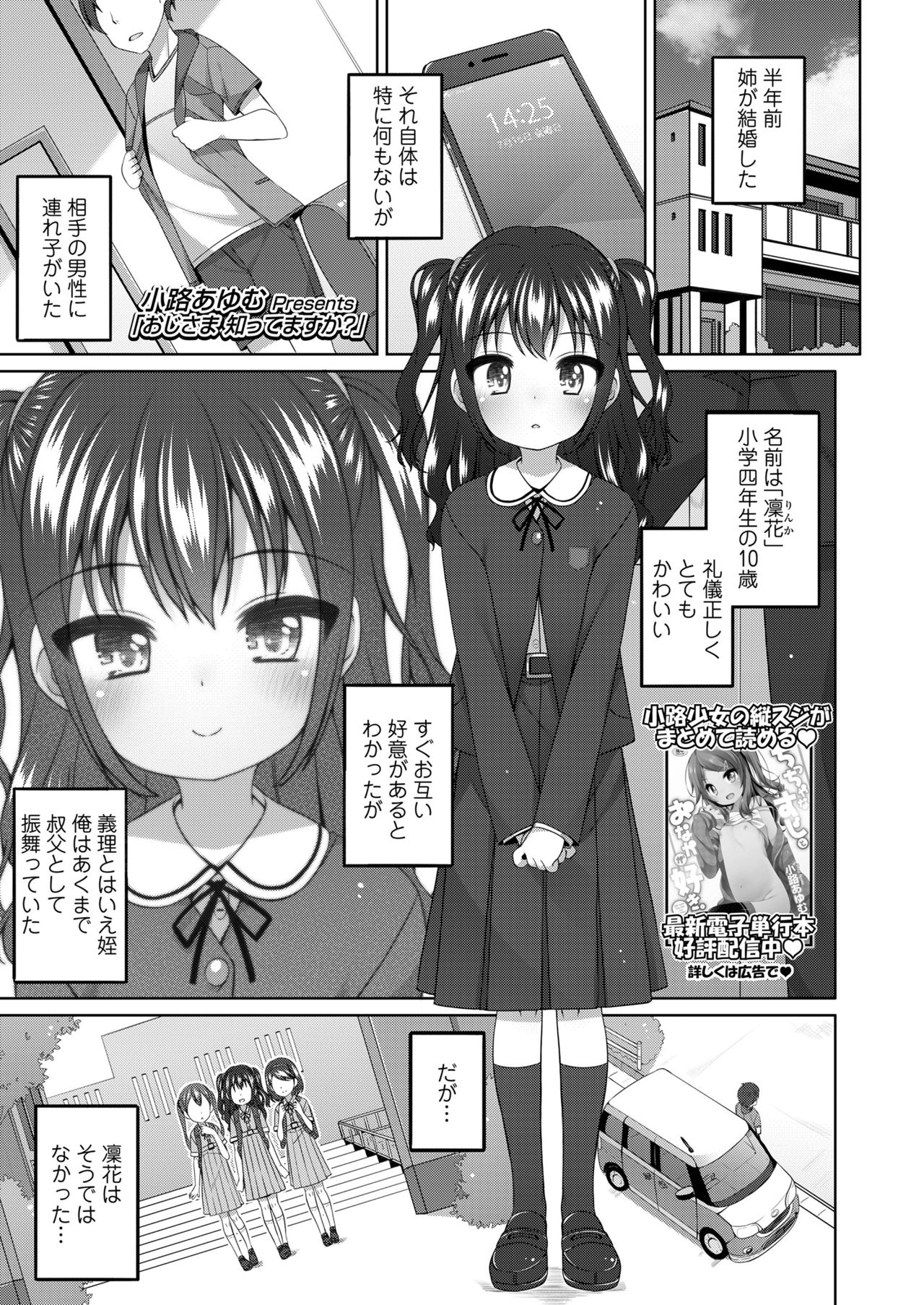 COMIC LO 2021年12月号 [DL版]