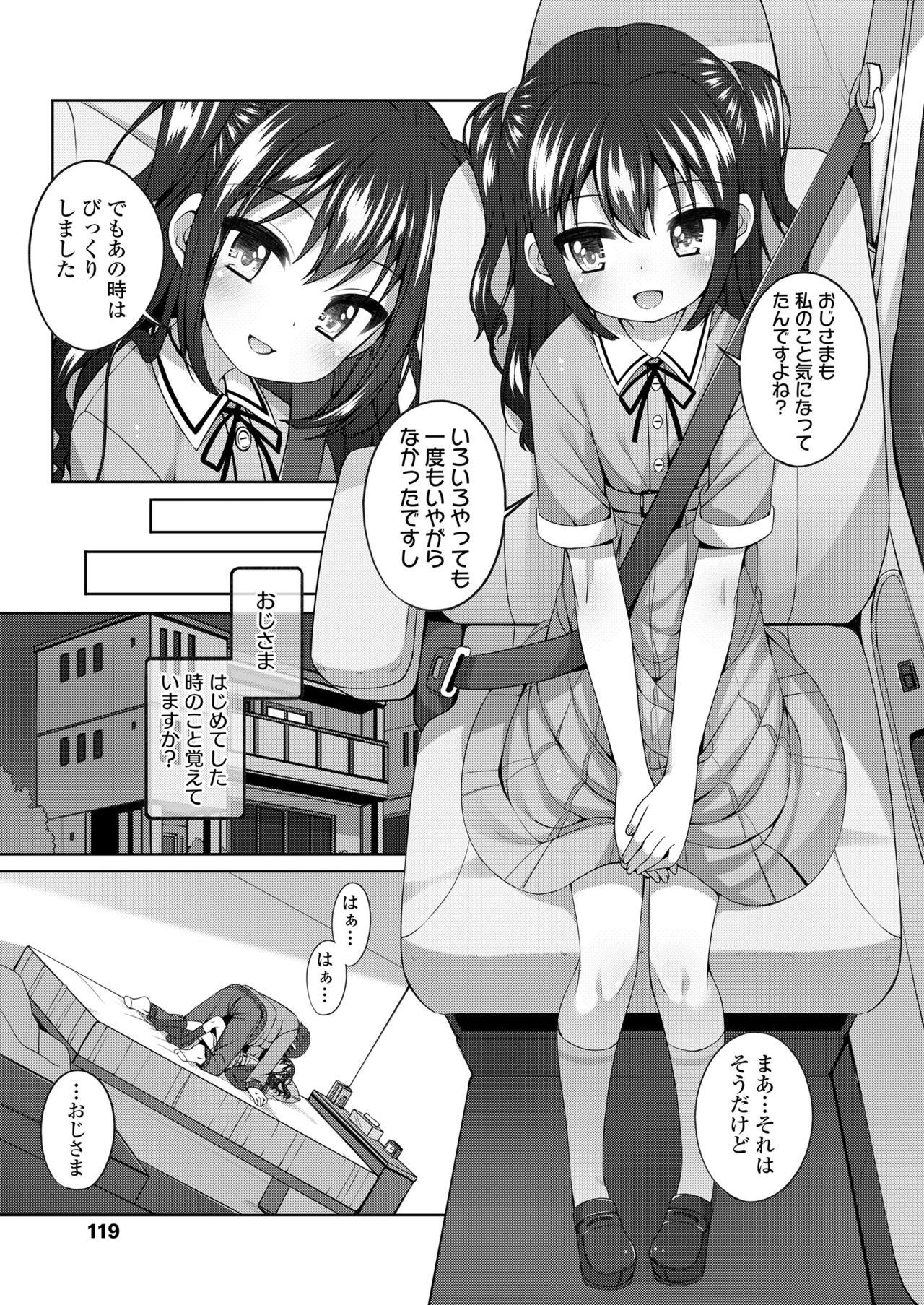 COMIC LO 2021年12月号 [DL版]