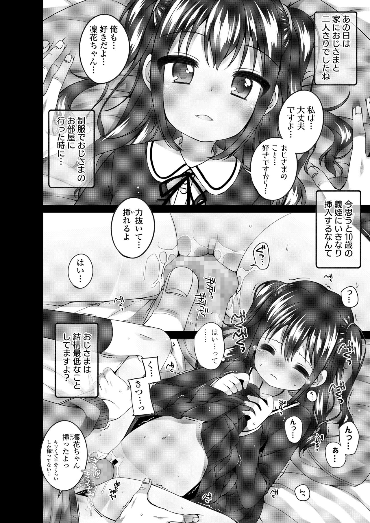 COMIC LO 2021年12月号 [DL版]