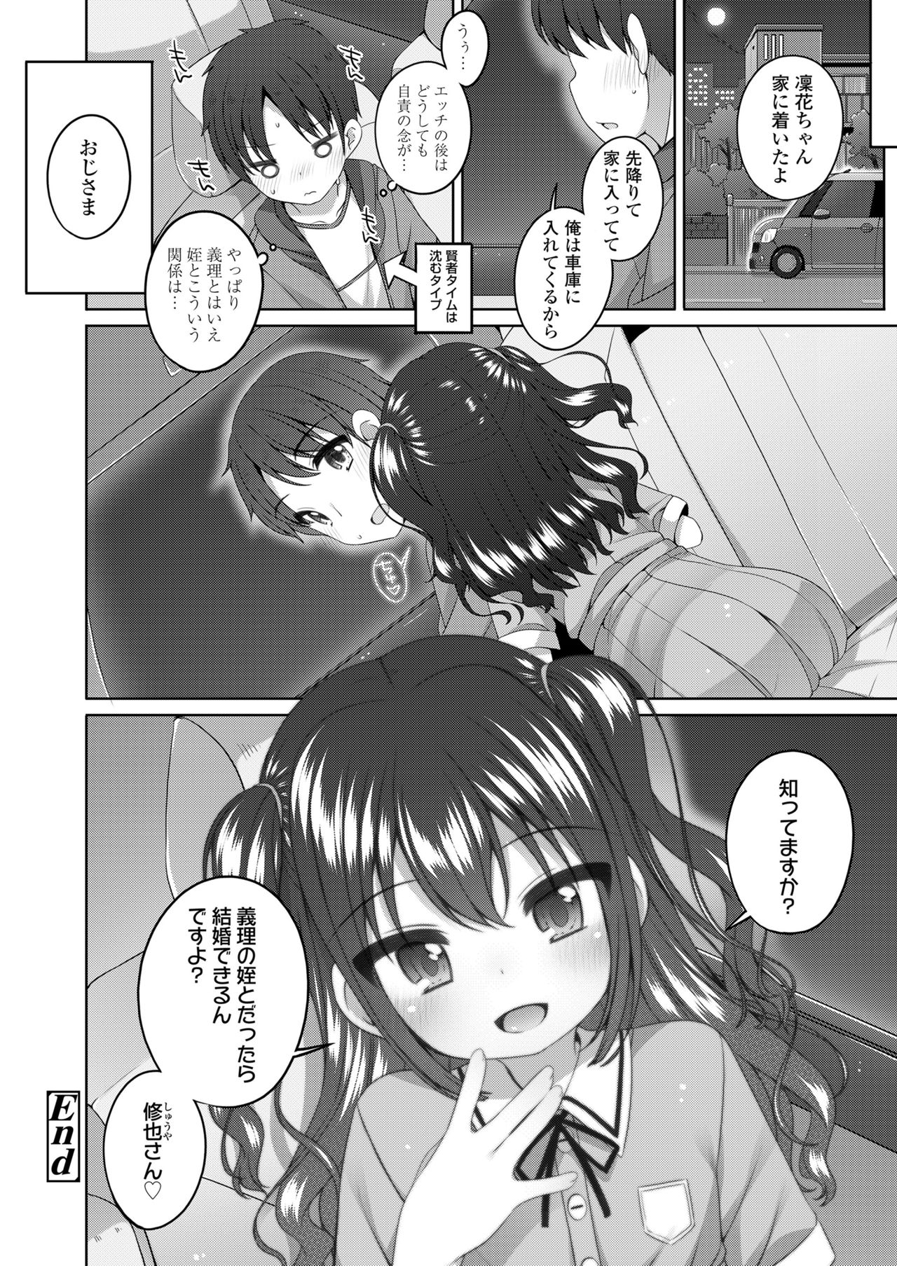 COMIC LO 2021年12月号 [DL版]