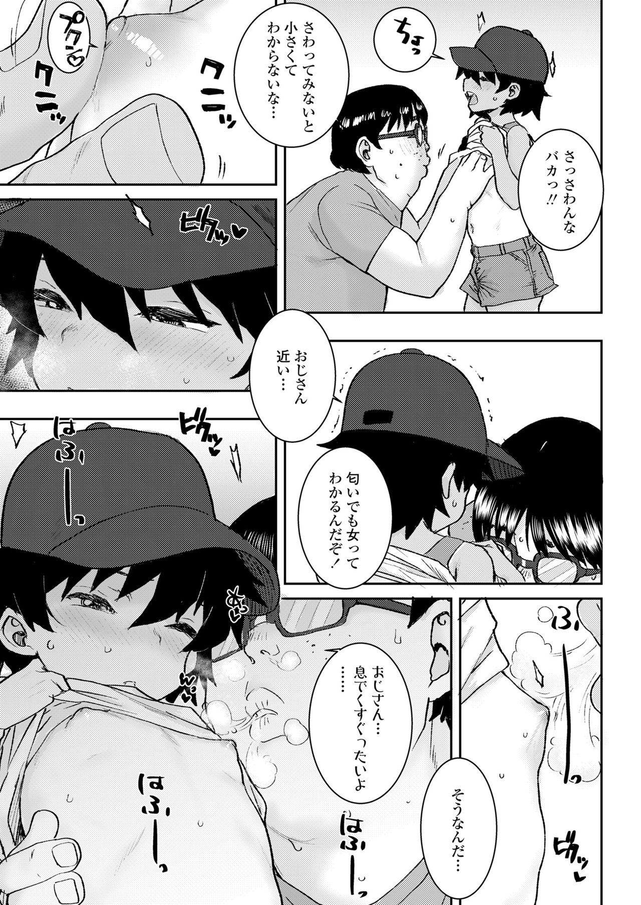 COMIC LO 2021年12月号 [DL版]