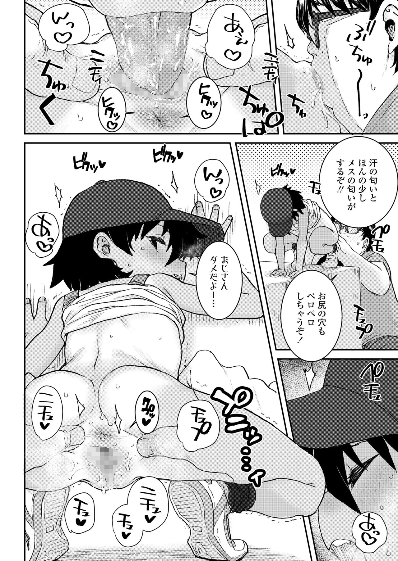 COMIC LO 2021年12月号 [DL版]