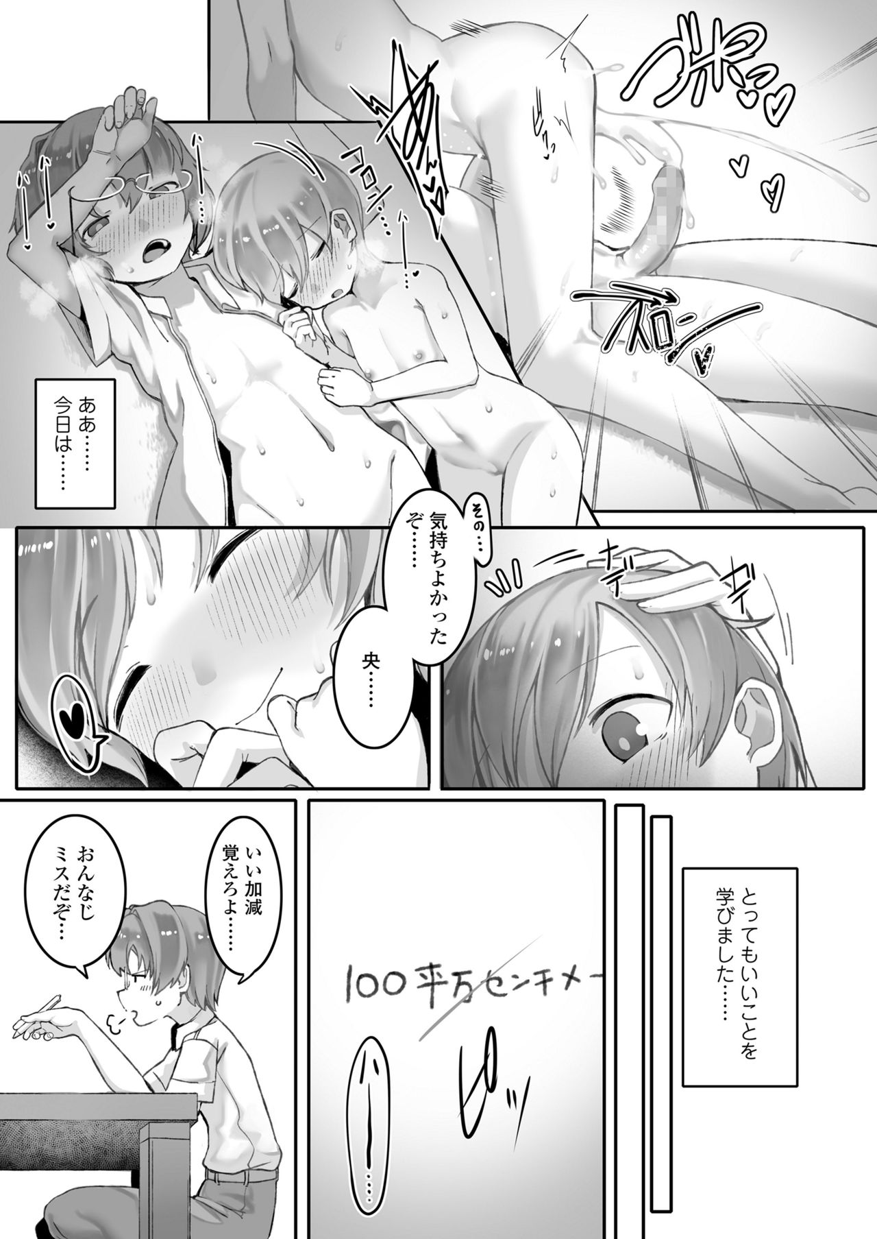 COMIC LO 2021年12月号 [DL版]