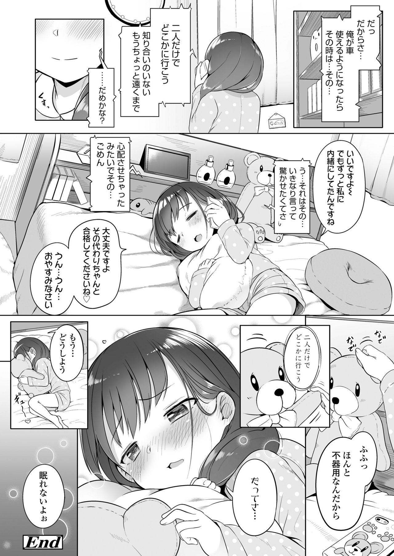 COMIC LO 2021年12月号 [DL版]