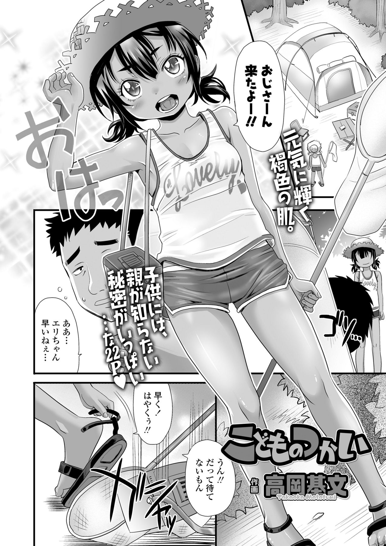 COMIC LO 2021年12月号 [DL版]