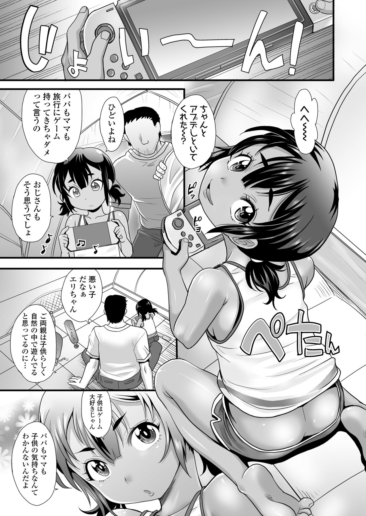 COMIC LO 2021年12月号 [DL版]