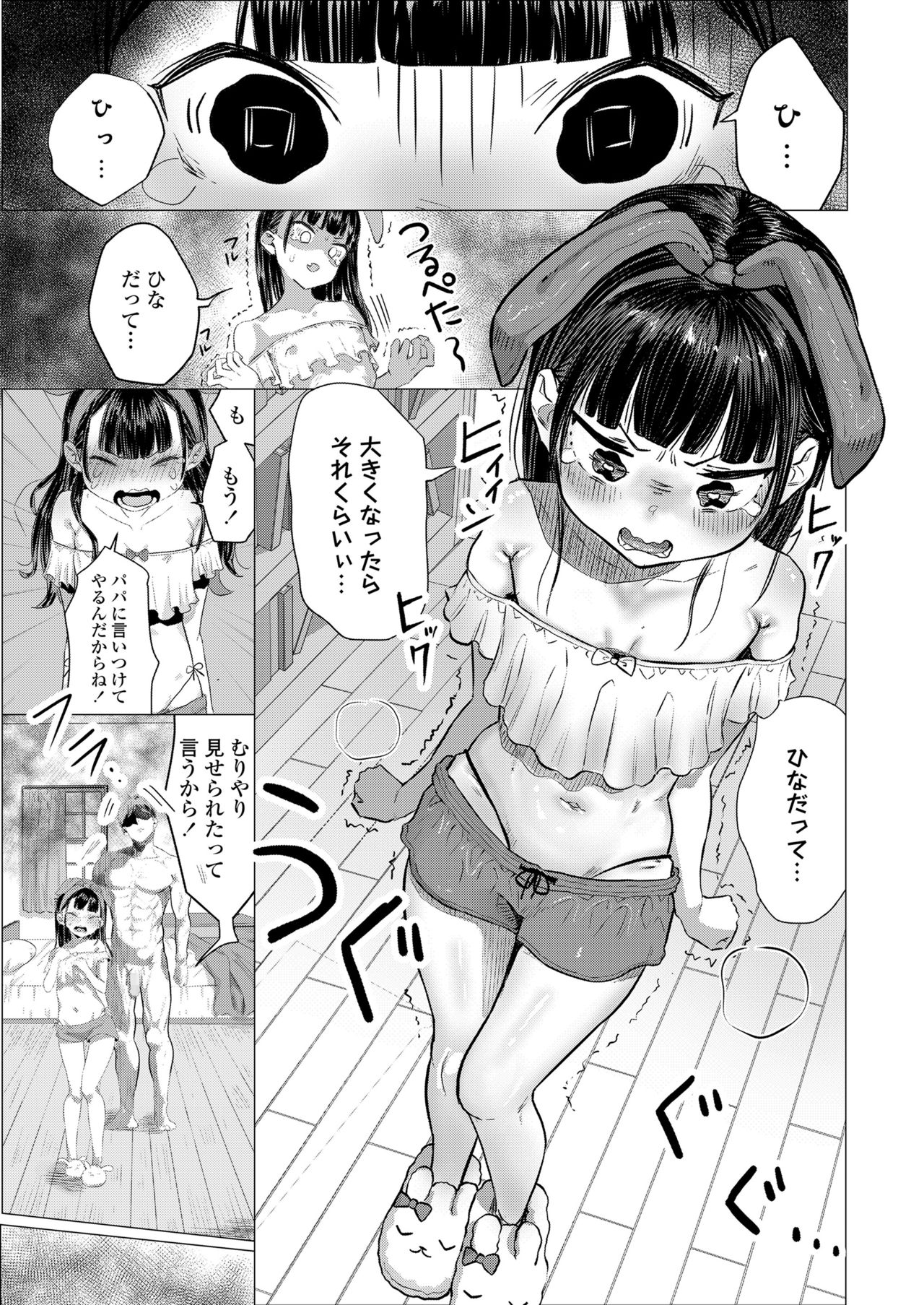 COMIC LO 2021年12月号 [DL版]