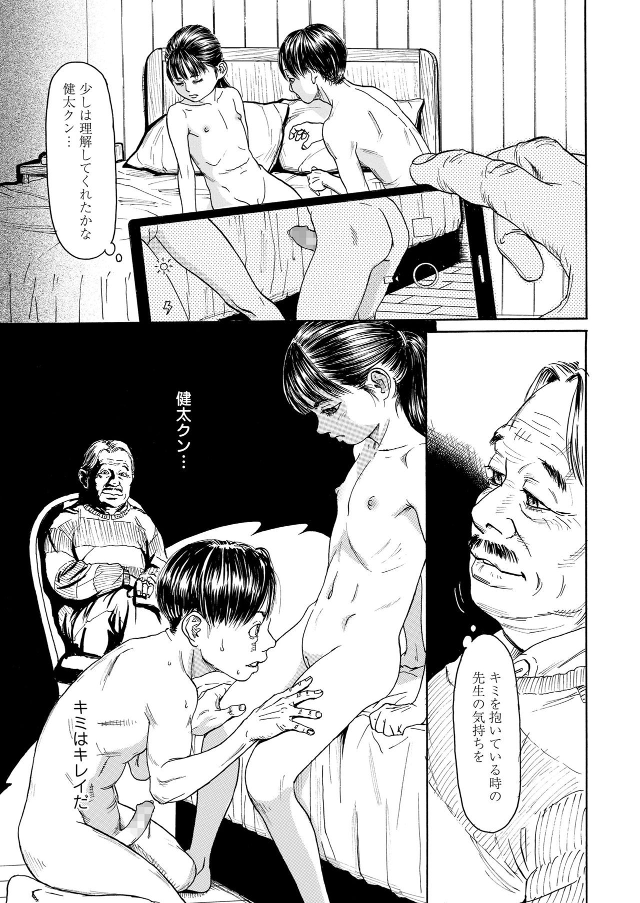 COMIC LO 2021年12月号 [DL版]