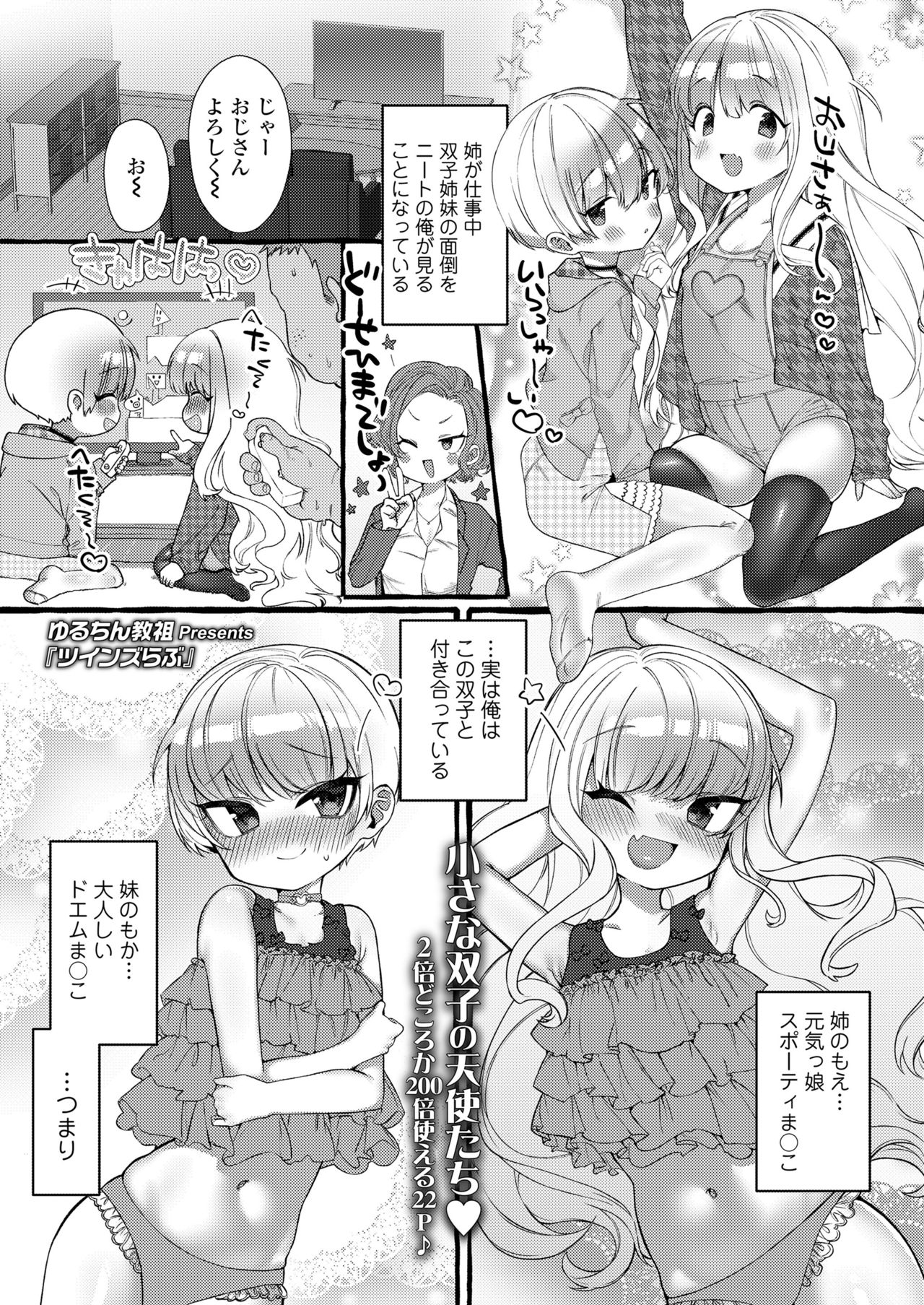 COMIC LO 2021年12月号 [DL版]