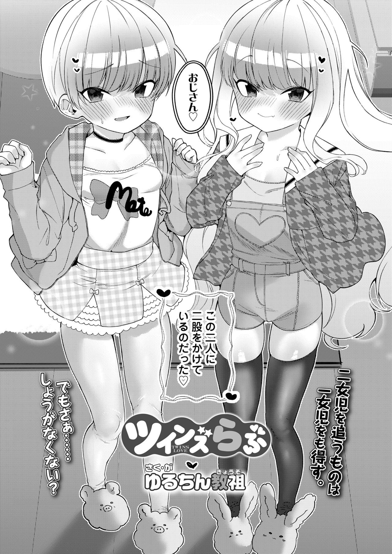 COMIC LO 2021年12月号 [DL版]